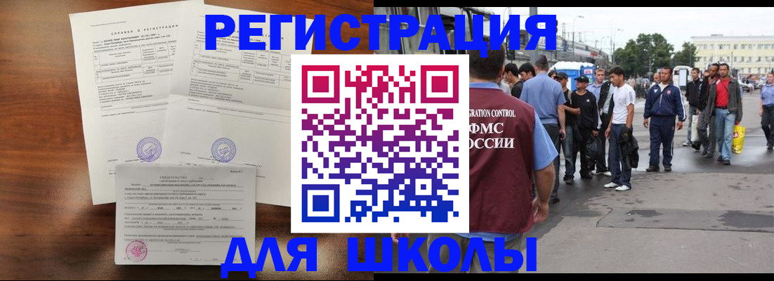 прописка регистрация в Майском