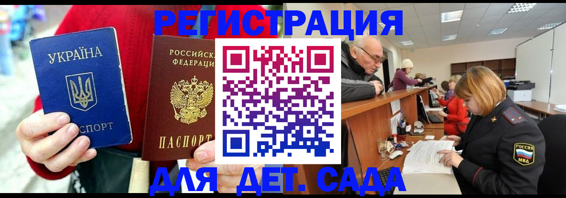прописка для военкомата в Майском