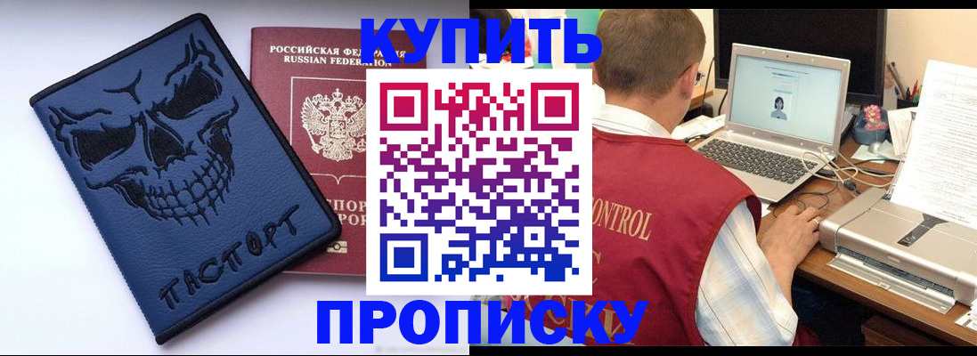 временная регистрация недорого в Майском